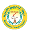 رابطة  التربويين العرب